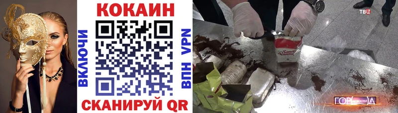 купить  цена  Шелехов  Кокаин Боливия 