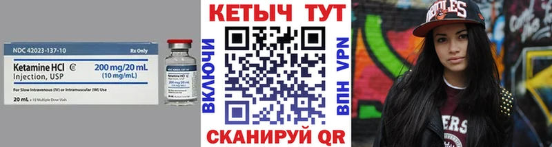 КЕТАМИН VHQ Шелехов