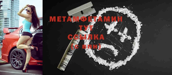 метамфетамин Богородицк