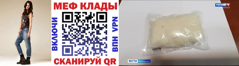 Меф VHQ Шелехов