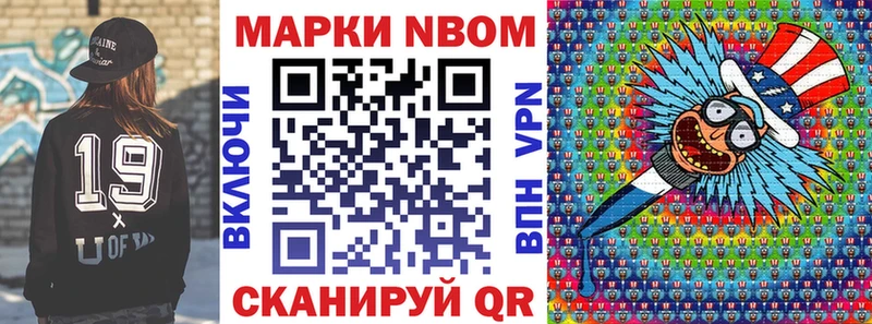 где продают наркотики Шелехов Марки NBOMe 1500мкг